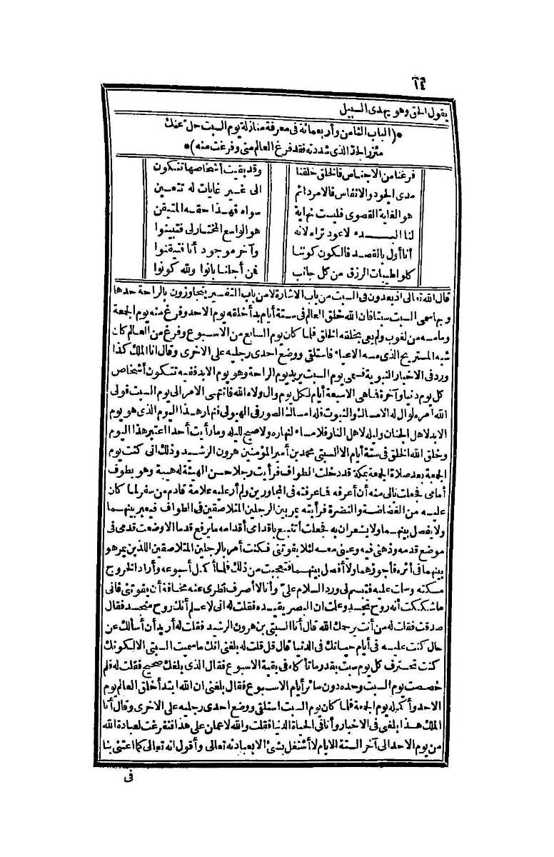 futmak.com - Page 14 - from part Four of the second Boulaq edition
